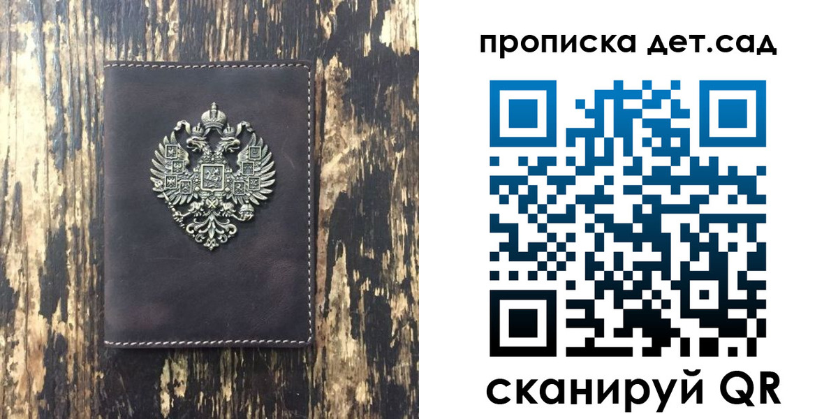 прописка законно в Волгограде