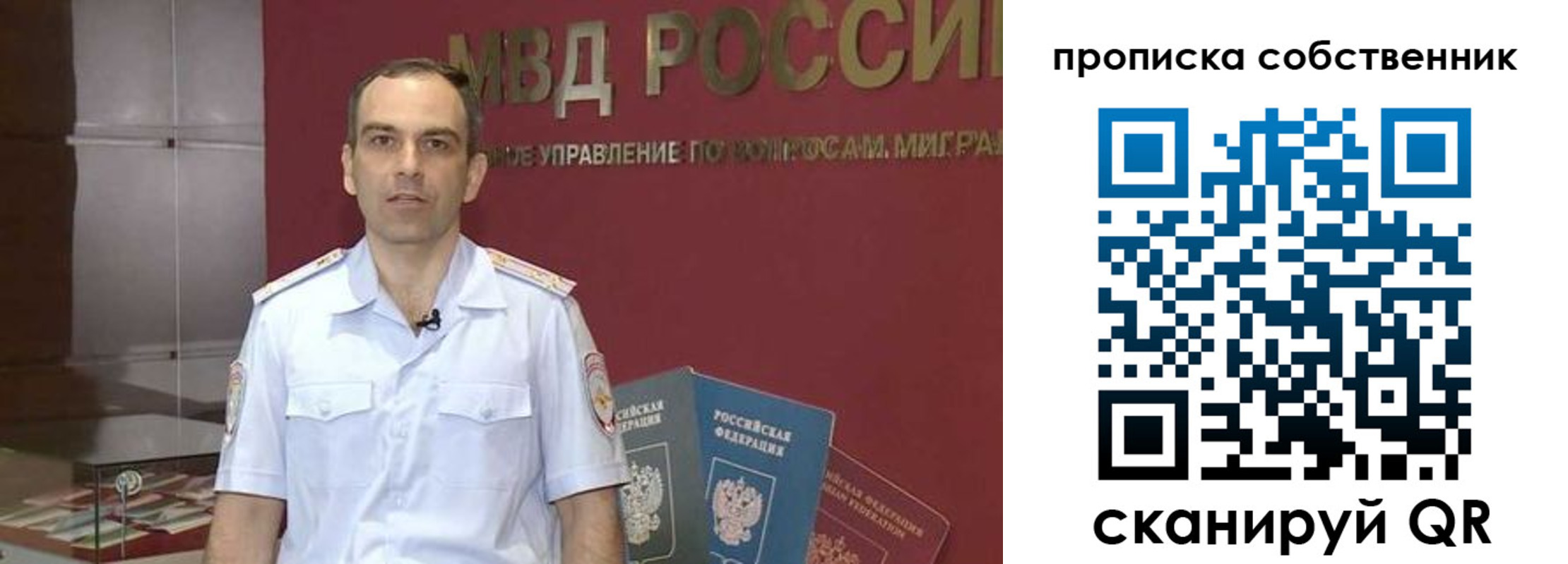 временная регистрация надежно в Волгограде