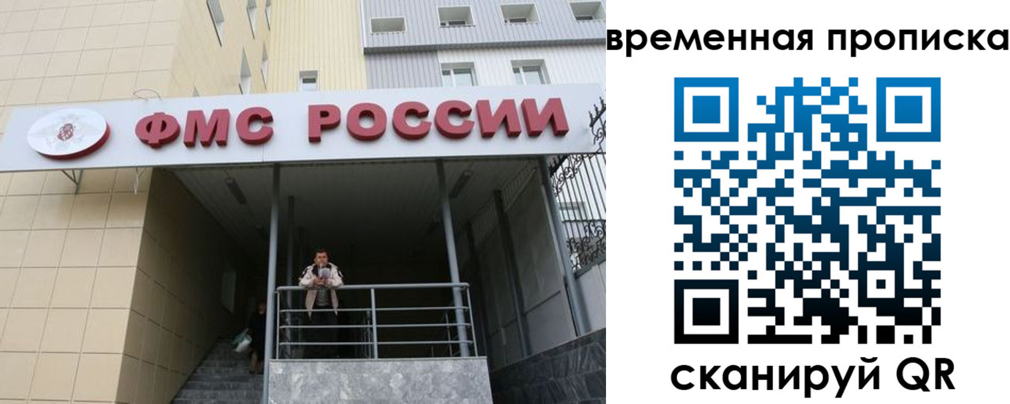 прописка для кредита в Волгограде