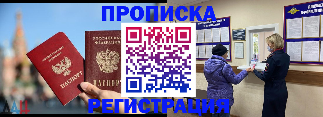 миграционный учет в Волгограде