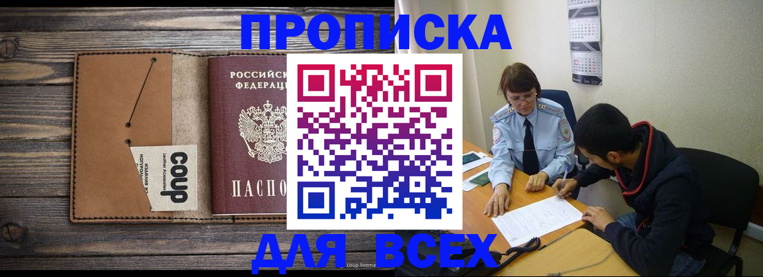 регистрация для дет. сада в Волгограде