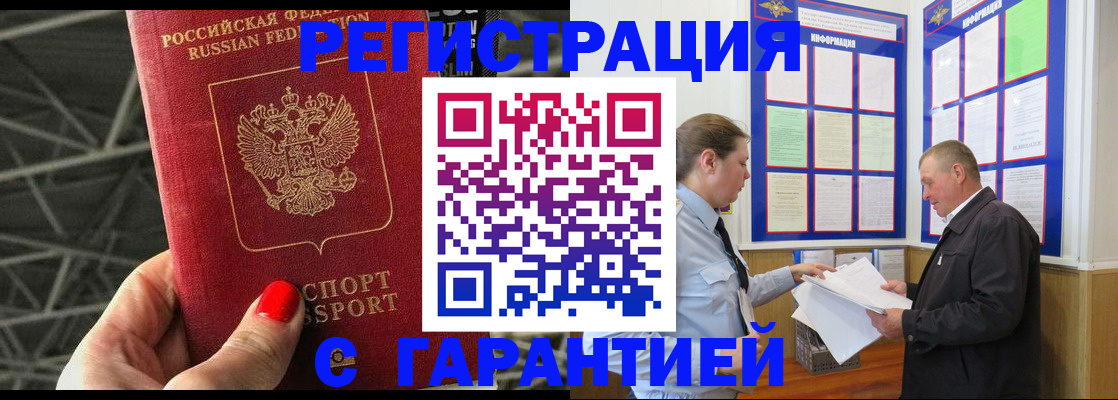 миграционный учет в Волгограде