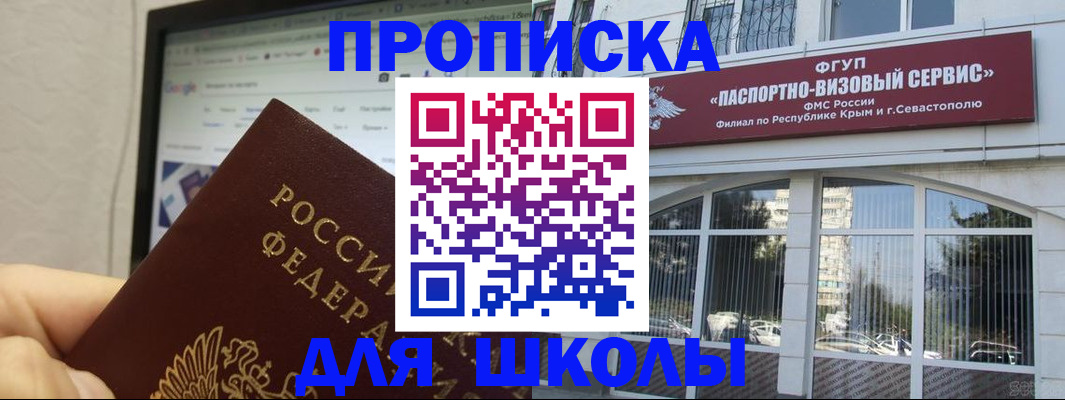 прописка законно в Волгограде