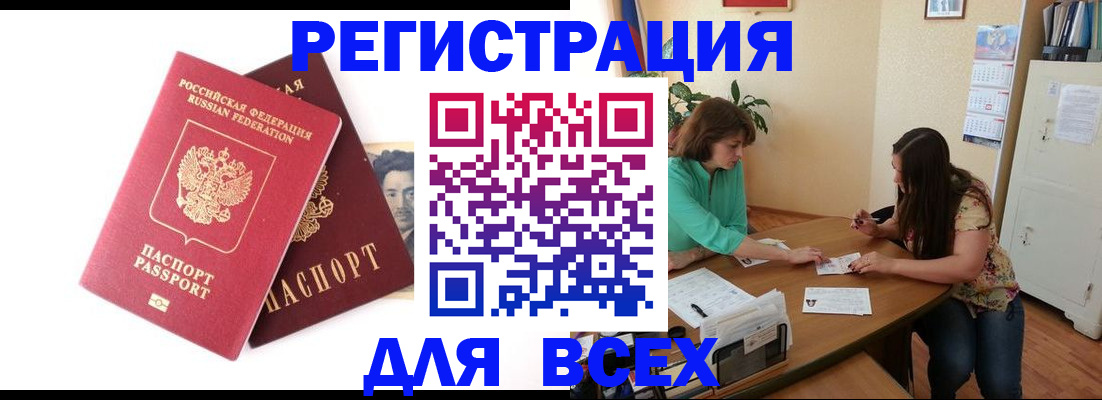временная регистрация госуслуги в Волгограде