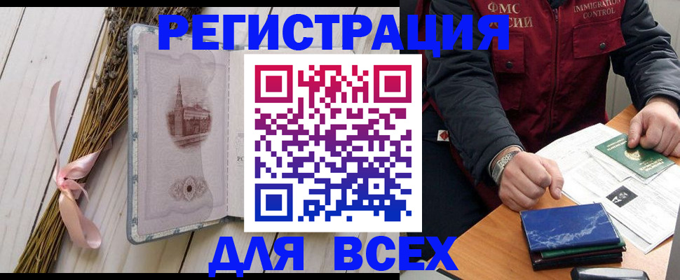 пропишу в квартире в Волгограде